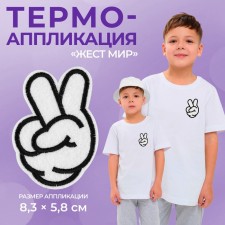 Thermal appliance 