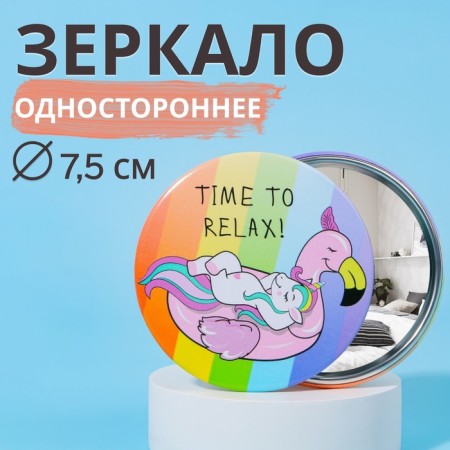 Mirror "Relax", D = 7.5 cm, multi -colored