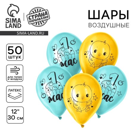 Shar Latex 12 "" 1 year ", Kazakh, 50 pcs.