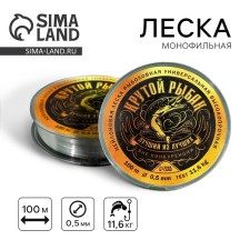 Monophile fishing line 