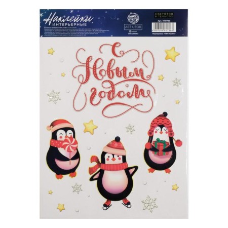 Interior sticker with the luminous layer "Penguinchiki", 21 x 29.7 cm, New Year