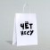 Gift package “Cose I Curve”, 24 x 10.5 x 32 cm