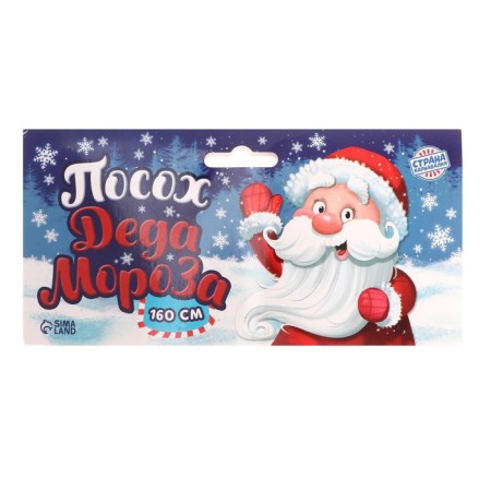 The staff of Santa Claus, 1.6 m, white-2