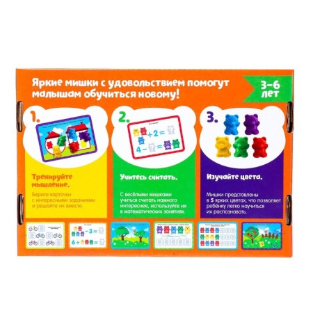 Developing set "Smart bears"-7