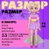 Magnetic game "Your fashionable doll: Veronica", 70 cm