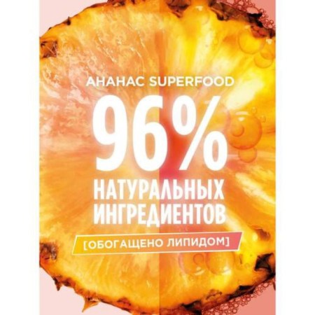 Шампунь Fructis Superfood «Блеск длинных волос», 350 мл-2