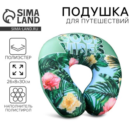 Pillow for traveling anti -stress "Tropics"