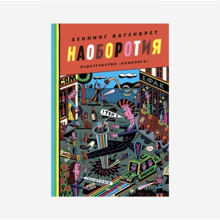 Namely. Wagenbret H.