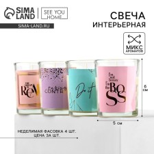 Свеча интерьерная в стакане "Для тебя", размер 6х5х5см, МИКС