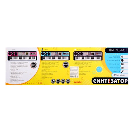 The synthesizer "Musical explosion", 49 keys to the radio, works from batteries-6