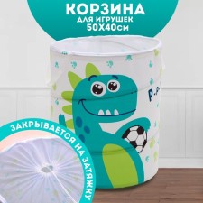 Basket for storing toys 