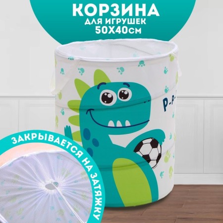 Basket for storing toys "Dino", 50 x 40 cm, white, green
