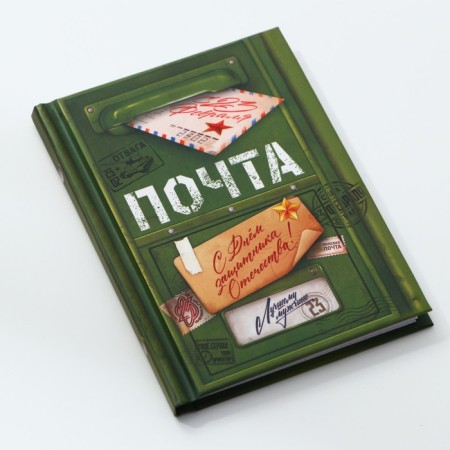 Notepad in solid cover A7, 64 liters "from February 23"-2