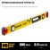Stayer Pro Stabil 3471-060_z02 level, reinforced profile, with a rotary eye, 600 mm