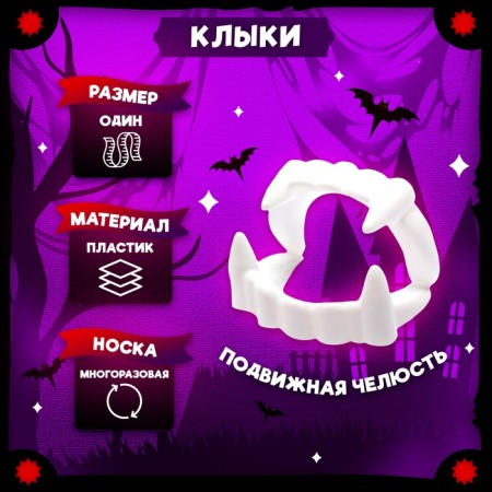 Carnival set "Dracula", raincoat, toad, makeup, fangs-3