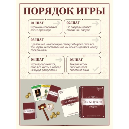 Board game "Auction"-3