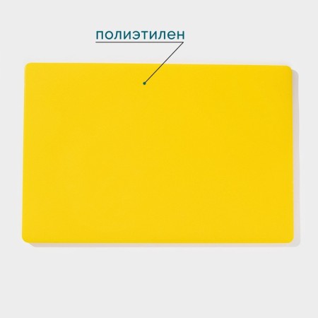 Professional cutting board Hanna Knövell, 60 × 40 × 1.8 cm, yellow color-1