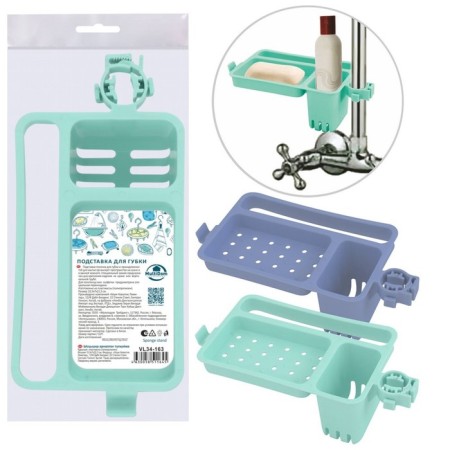 Sponge stand, mix