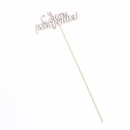 Topper "Happy Birthday", 15 cm-3