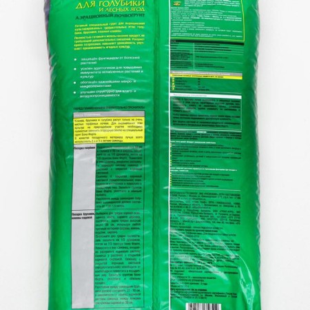 Bona Forte soil for blueberries and forest berries, 20 liters-2