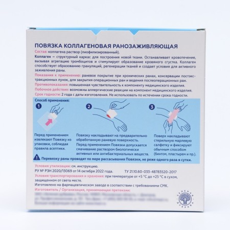 Pollagen -loading collagen bandage 100*100*2,-3