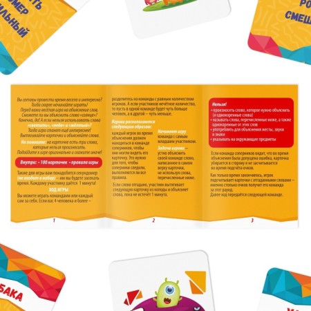 A board game to explain the words “Try to explain. For children ", 100 cards, 6+-2