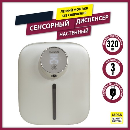 Tricking dispenser for soap, automatic Pioneer SD-1001, 320 ml, white-5