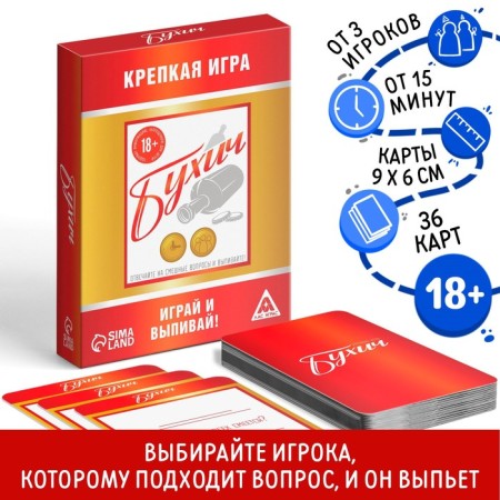 Boaching alcohol game "Bukhich", 36 cards, 18+