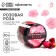 Dry flowers "rose" for cupcakes, cakes, cakes, drinks, 10 g.
