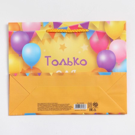 Gift package laminated, packaging, “only for you”, MS 23 x 18 x 8 cm-4