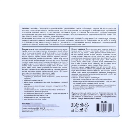 Antiparasitic complex Gelminol, drops 10 ml + Sasha 5 x 5 g-1
