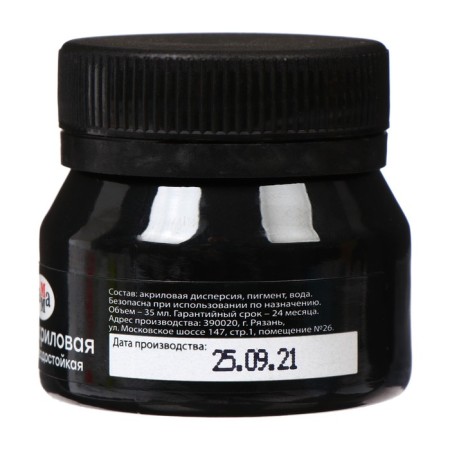 Acrylic liquid gamut 35 ml, black, 110221-1