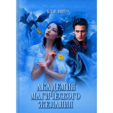 Academy of Magic desire. Virgo K.