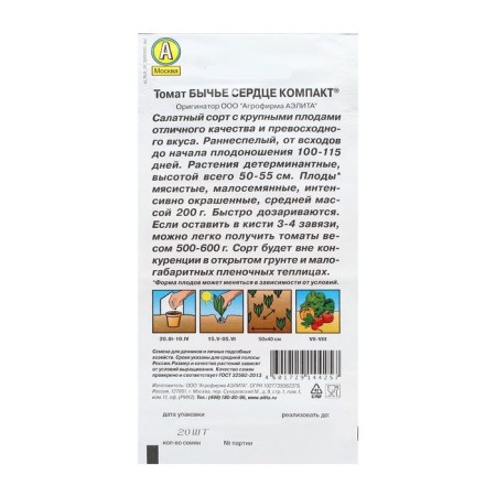 Seeds Tomat "Bull Heart", compact, 20 pcs-1