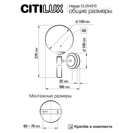 Sconces Citilux "NARDA" CL204310, 15x27 cm, 1x40W, G9, brown color-9