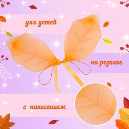 Carnival set "Autumn Fairy": skirt, wings, wreath-1
