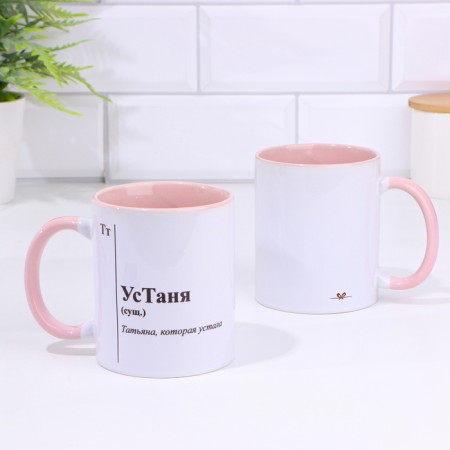 Named mug, sublimation "Control", pink bottom