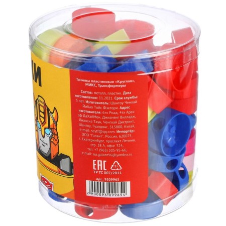 Plastic grinder "Round", mix, transformers-9