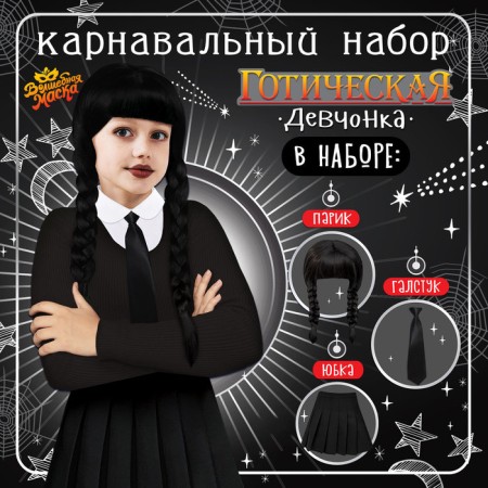 Carnival set "Gothic girl", p. XS, wig, skirt, tie