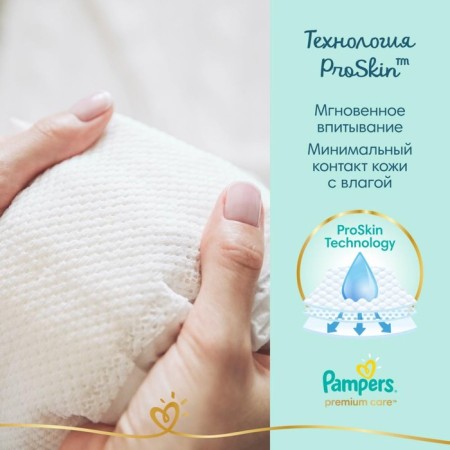 Pimpers Premium Care (2-5 kg), 20 pcs-4