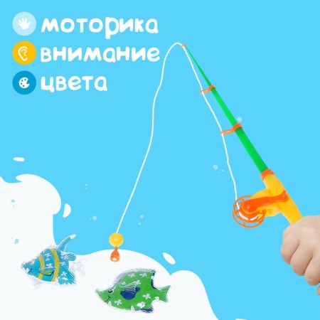 Rainbow fish fishing, 4 fish-4