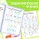 The book "Learning to read stories", 24 p.