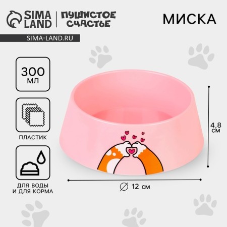 Plastic “Heart” bowl, pink, 300 ml-1