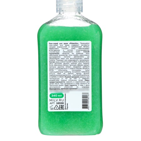MILV shower gel "Pistachio" shower, 340 ml-2