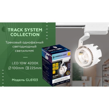 Summer LED Snow -LECAL SLEAR AMBRELLA TRACK SYSTEM GL6103, 10W, LED, white color-2