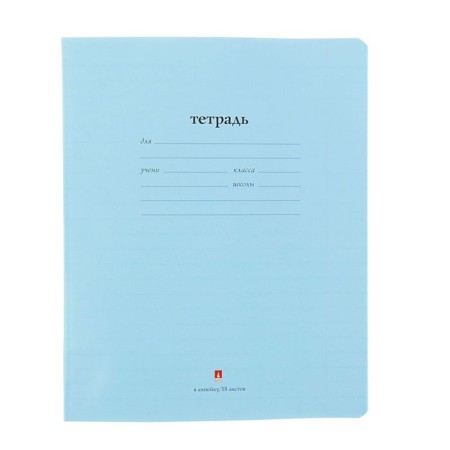 Notebook 18 sheets in the "People" line, cover covered paper, blue