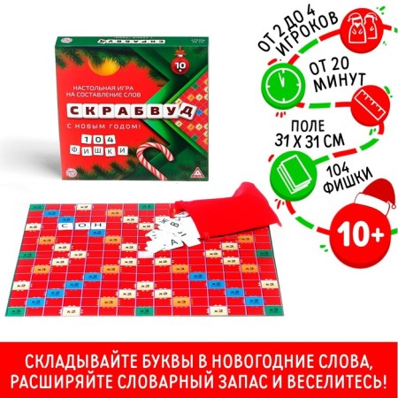 New Year's board game "Skrubwood. Happy New Year! ”, 104 chips, 10+