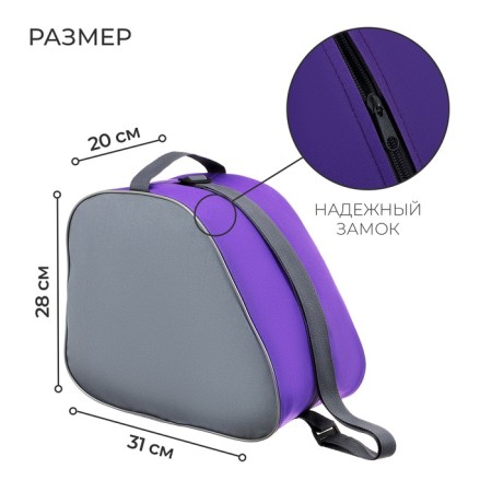 Bag for skates and rollers, 31x28 cm, MIX color-1