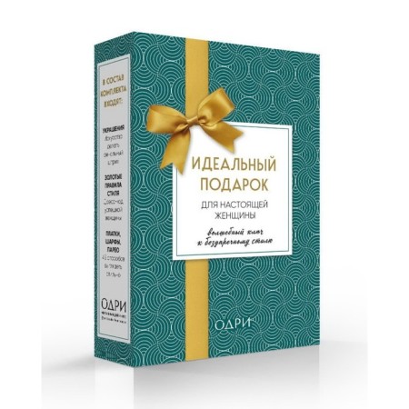 An ideal gift for a real woman. Magic key to an impeccable style (set; green) 5