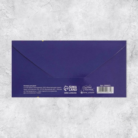 A set of envelopes for money "Universal", 20 pcs, 16.5 × 8 cm-33